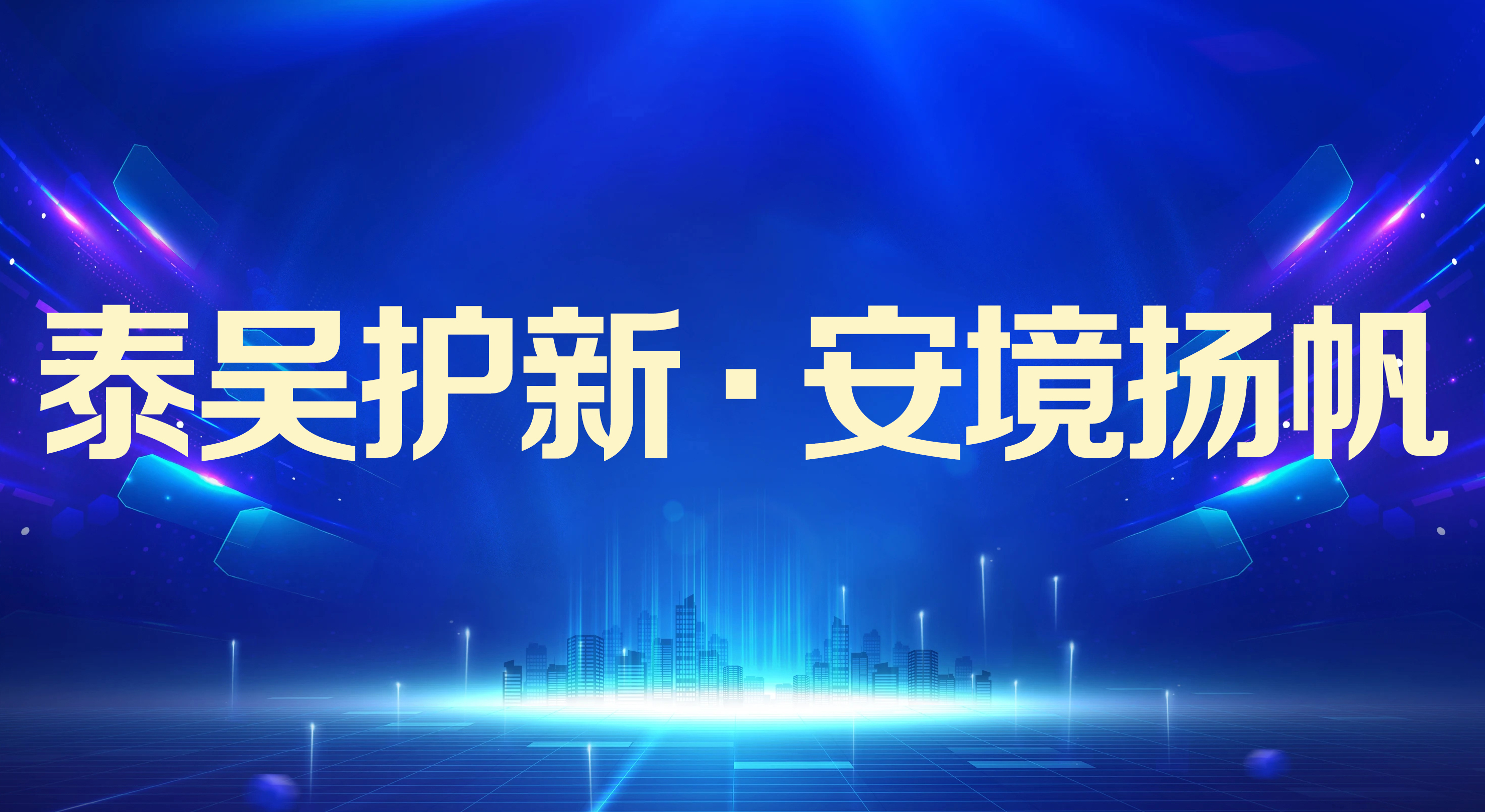 图怪兽_蓝色科技背景板会议展板.jpg